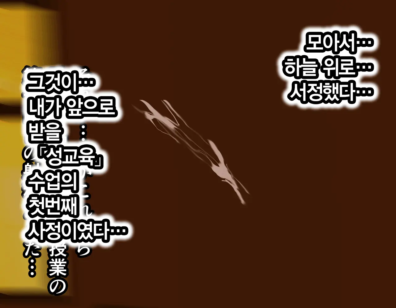 Saimin Seikyouiku | 최면 성교육 1화